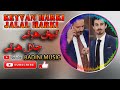 کیوان سیدا جلال هرکی Keyvan Sida Jalal Harki Part 3 