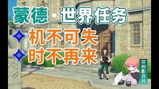 18 【原神】机不可失 时不再来/塞琉斯
