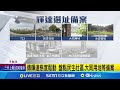 輝達選址台灣