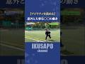 サッカーに必要なアジリティを高めるためにはただラダーに足を入れるだけではダメです🙅‍♂️ 〇〇の動きを取り入れよう✊ #フィジカル #サッカー #スプリント #アジリティ #サッカー