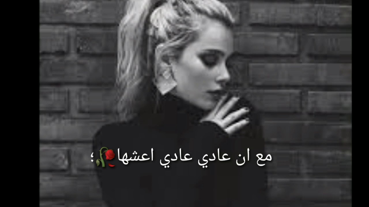 يا ابيض يا اسود قصه حياتي حالات واتس بطيء Youtube