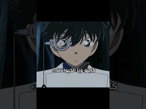 نسيت احط صخرته مع السمك Conan اكسبلور 20فريم Detectiveconan انمي Ran Haibaraai Fy Yt Fyp نسيت احط صخرته مع السمك Conan اكسبلور 20فريم Detectiveconan انمي Ran Haibaraai Fy Yt Fyp