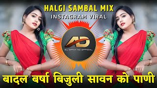 Badal Barsa Bijuli Sawan Ko Pani Song Dj Remix ( Halgi Sambal Mix ) Dj Dipak AD| Instagram Trending