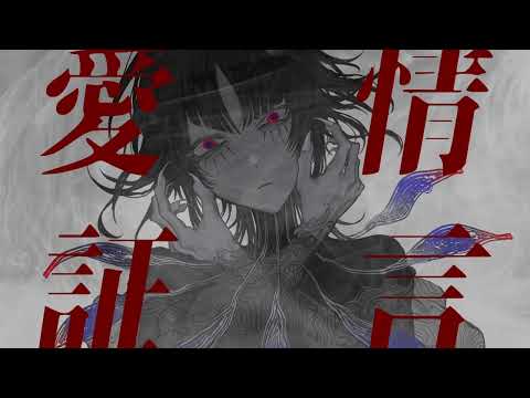 【UTAUカバー】 ダアティミスト