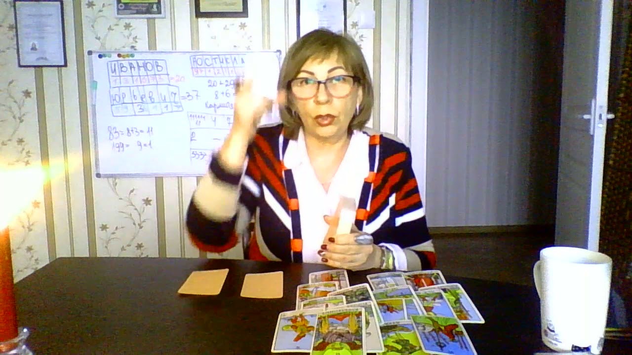 Гражданский брак. Расклад таро онлайн. #Гадание таро Беларусь - YouTube