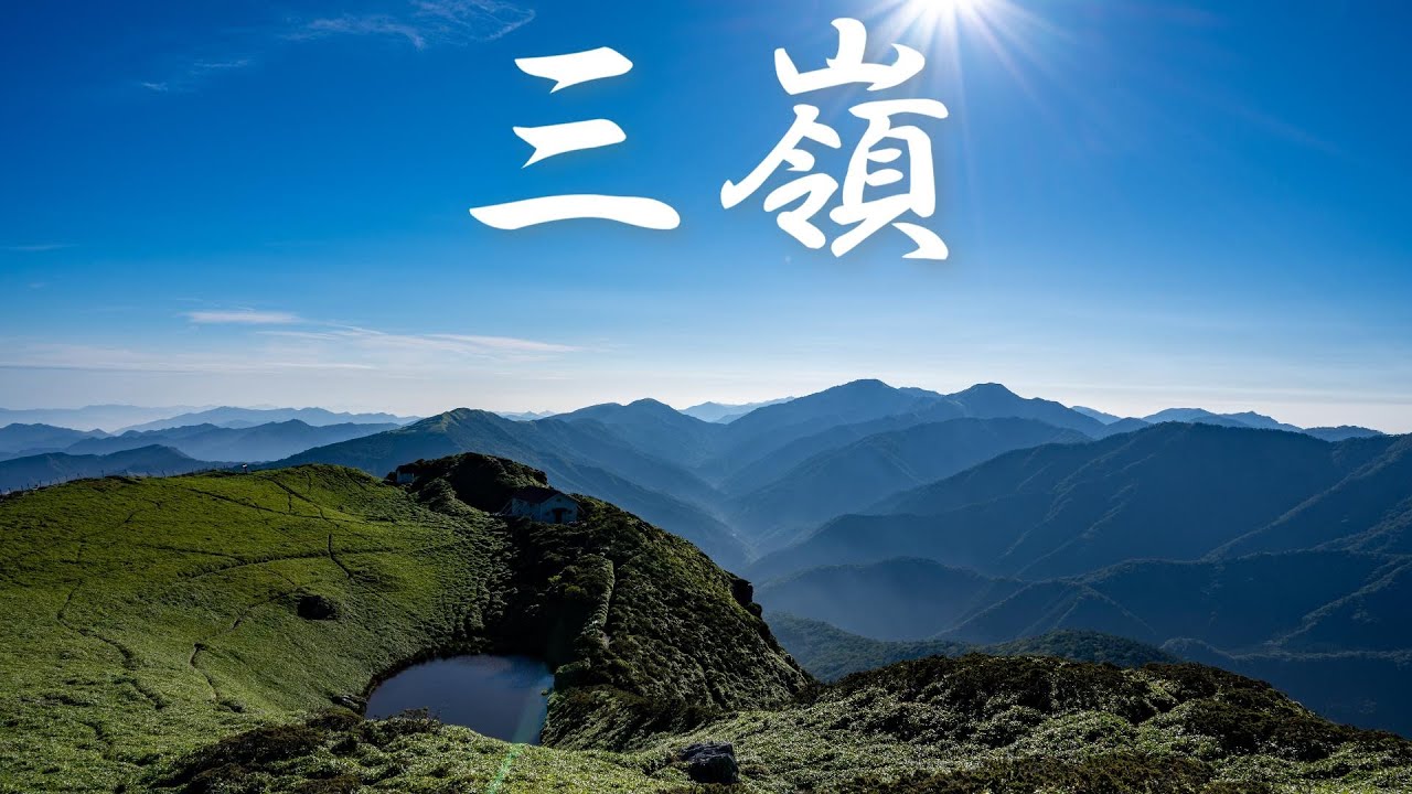 Lone mountain  静寂な山 Lone mountain 静寂な山 小田温泉「静寂な森の宿 山しのぶ」公式