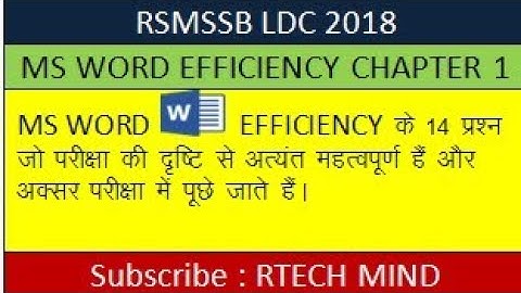 RSMSSB LDC MS WORD EFFICIENCY EXERCISE 2018 | JUNIOR ASSISTANT SKILL TEST | Rsmssb ldc efficiency |