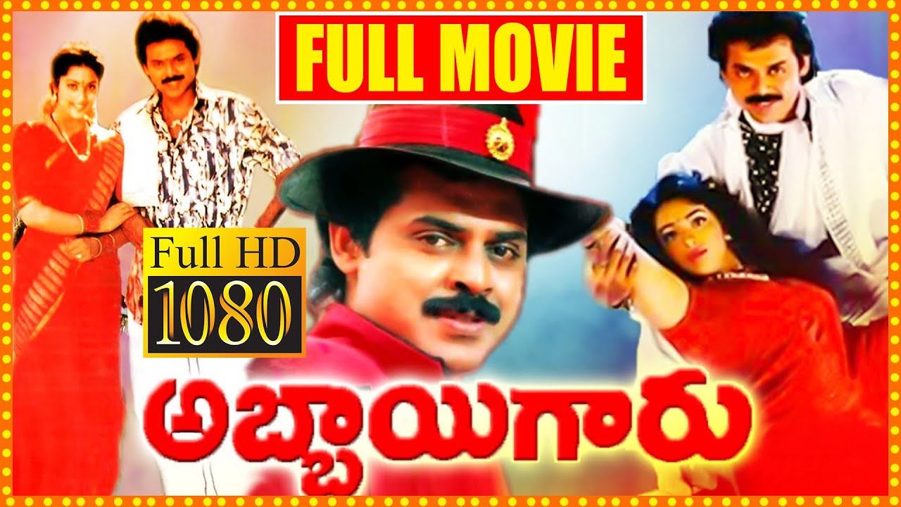 Venkatesh And Meena Best Comedy & Emotional Family Drama Abbaigaru Full Movie || Maa Show