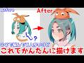 細い首でも簡単にバランスよく描けるコツを解説！【添削６３】これで悩んでる人多いけど実はかんたんです！