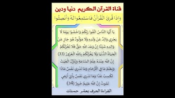 من تلاوة الحرم المكي تلاوة عطرة من سورة لقمان بصوت الشيخ السديس #قران_كريم