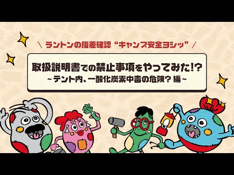 Coleman レッド ランタン 取扱説明書・工具付き 取扱説明書・HowtoMovie ～カテゴリから調べる～| コールマン