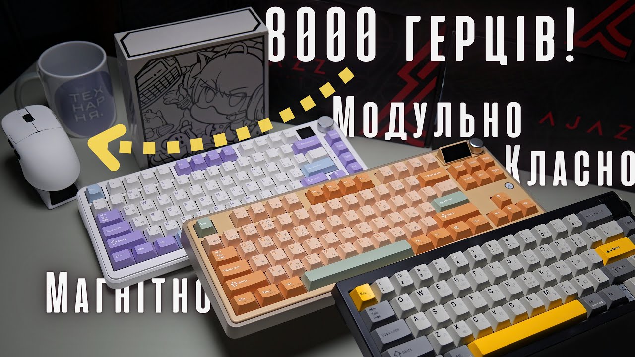 Ajazz дає ЖАРУ! Огляд клавіатур AK820 MAX, AK650, AK870 та мишки AJ159 Apex