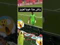 عاااااجل لاعب سيرلاني يرمي سحر وسط الملعب أثناء مباراة جزائر سيرلانيا