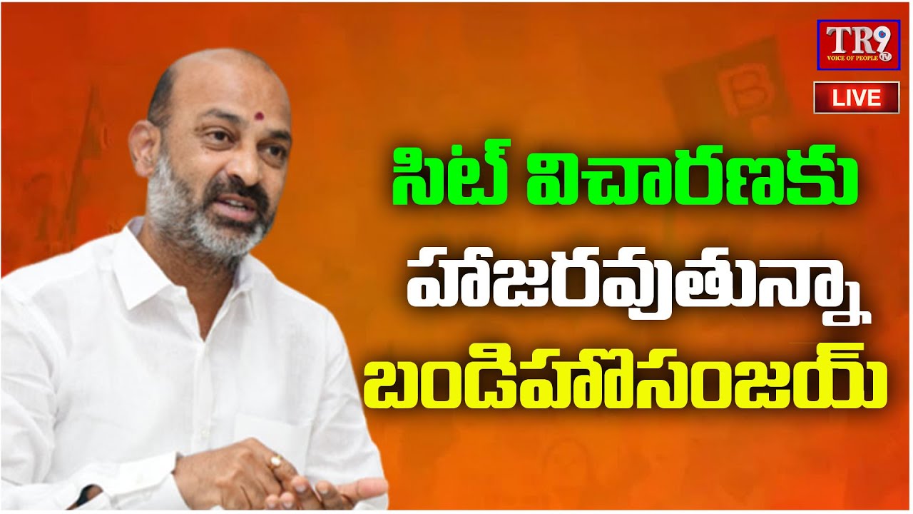 LIVE : Heading to SIT inquiry in Phone Tapping case at Dilkusha Guest House II 