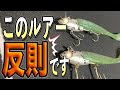 ショアジギングでも反則級に釣れる！勝手に釣れちゃう反則級ルアーをご紹介します！！