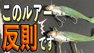 ショアジギングでも反則級に釣れる！勝手に釣れちゃう反則級ルアーをご紹介します！！