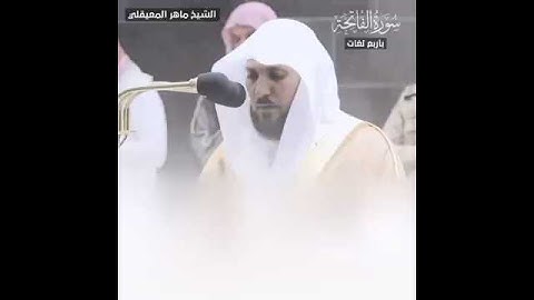سورة الفاتحة مكتوبة ماهر المعيقلي - Surat Al Fatiha  Maher Al Muaiqly