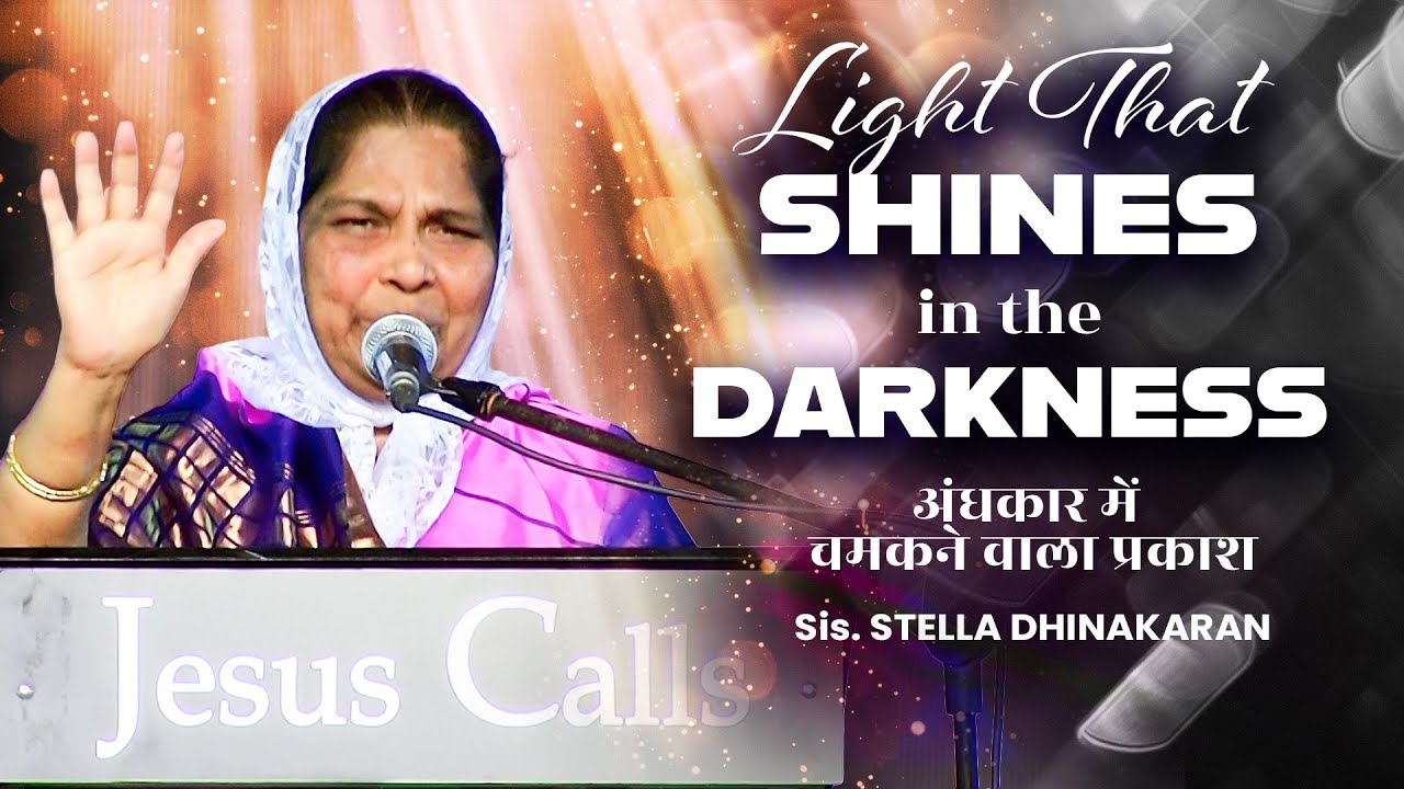 Light That Shines in the Darkness | Sis. Stella Dhinakaran Message | Jesus Calls