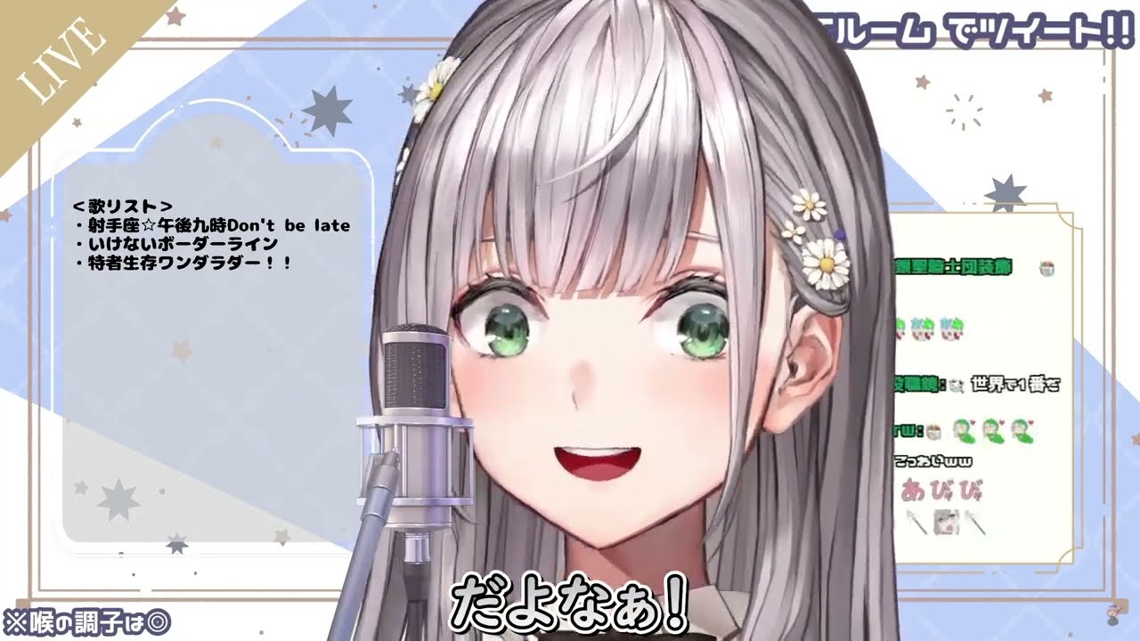 【白銀ノエル】歌枠中に突然、ガチ恋距離で圧をかける団長ｗ【ホロライブ/切り抜き/Vtuber】