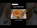 개노답 떡볶이