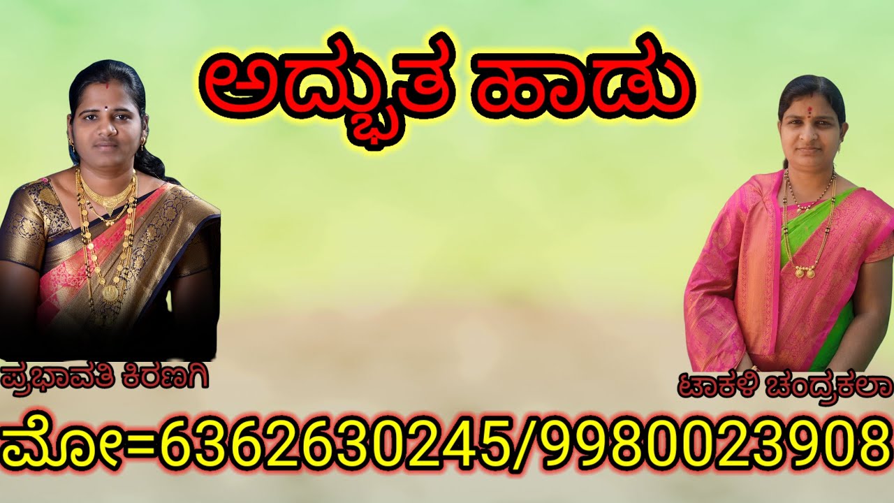 ಶರೆ ಕುಡಿಬ್ಯಾಡೊ ತಮ್ಮಾ | ಹೊಸ ಭಜನಾ ಪದ | ಪ್ರಭಾವತಿ ಭಜನಾ ಮಂಡಳಿ ಕಿರಣಗಿ |