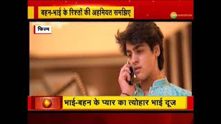 कैसे बनते है भाई -बहन एक दूसरे का सहारा देखिए ये प्यारा वीडियो screenshot 5