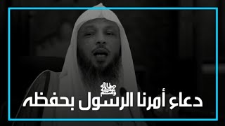 دعاء يبدل الهم والحزن والضيق فرحا - موعظة للشيخ سعد العتيق screenshot 3
