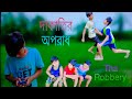   tha robbery funny vairal kpop kids 