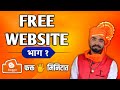 How To Create a Free Blog / Website on Blogspot.com | Earn Money Online With Blogging - Marathi