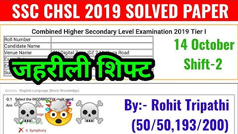 SSC CHSL 2019 Tier-1 (14 October, 2nd Shift) | Toughest Shift | Solved Maths Paper by Rohit Tripathi
