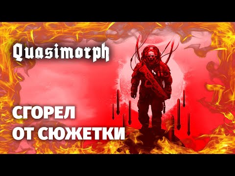 Как не надо делать миссии - Quasimorph 0.7.1 - Rocket Science