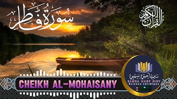 سورة فاطر كاملة|❤️🌷بصوت القارئ ريان المحيسني sourate🎙Fatir Rayan Al-Mohaisany