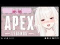 【APEX】飲酒Apexいつぶりだあ【ミトゥン/新人Vtuber】
