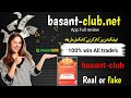 Basant club earning app  basant club earning app real or fake  basantclubnet app review