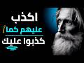 ما ستسمعه في هذه الدقائق سيهزك من الداخل دروس قاسية عن الكذب والوعي ما ستسمعه في هذه الدقائق سيهزك من الداخل دروس قاسية عن الكذب والوعي