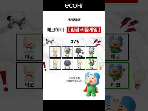 리듬게임 막차 탑승합니다! 🚃🌍 #shorts
