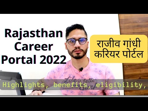 Rajasthan Rajiv Gandhi Career Portal Login/Registration 2022 – राजीव गांधी करियर पोर्टल लॉगिन