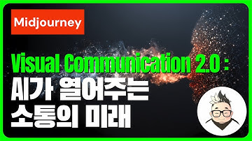 🔥Midjourney + Nano Banana Pro 의 극강 조합 활용법 | 이보다 더 쉽고 강력할 수 없다!! #Midjourney #NanoBananaPro #Visual