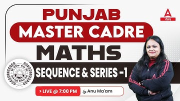 Punjab Master Cadre 2023 | Master Cadre Math | Sequence And Series #1 | By Anu Ma