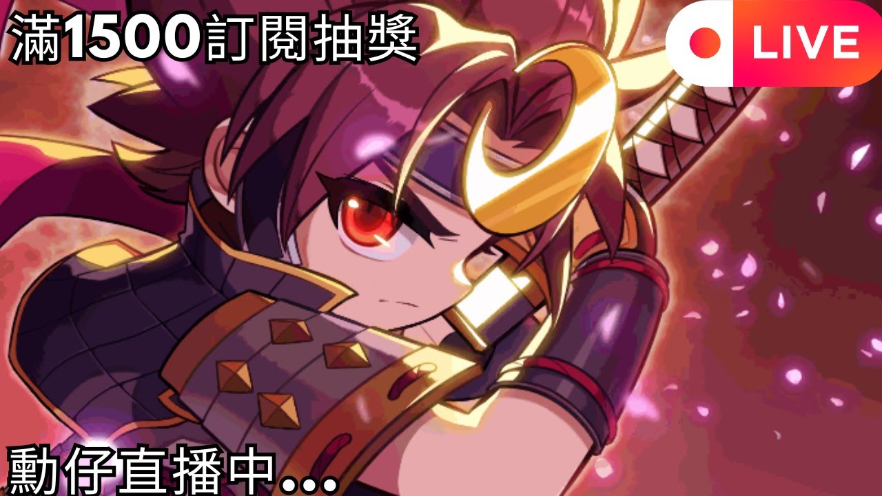 【新楓之谷】繼續挑戰者!!   ｜MapleStory｜메이플스토리｜勳仔｜MapleStory N