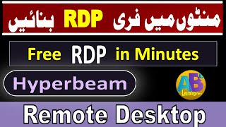 Free RDP Hyperbeam | How To Create Free RDP | RDP kaisy banaye || Learninginns