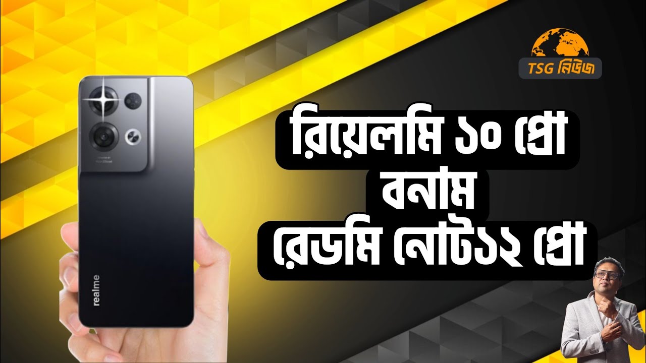 Iran Ban Bitcoin | এবার টেসলা বনাম শাওমি | Xiaomi 12T pro 200 Mpixel | Realme 10 launch | Android 13