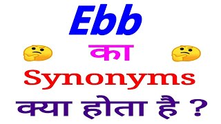 Ebb Synonyms | Synonyms of Ebb | Ebb Synonyms in english