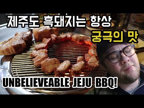 침샘to the폭발! 제주도 흑돼지 먹방, 외국인 반응!