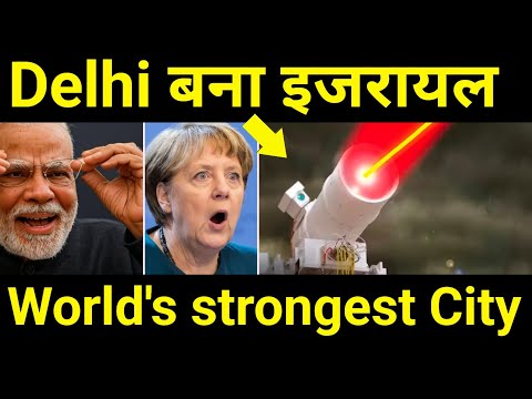 रातों-रात Dew लगा डाला 🔥 India Develops In World's Strongest City With Directed Energy Technology