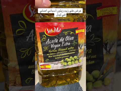 عرض على زيت زيتون أسباني في ليدل اكسبلور كامري عروض محركات تخفيضات