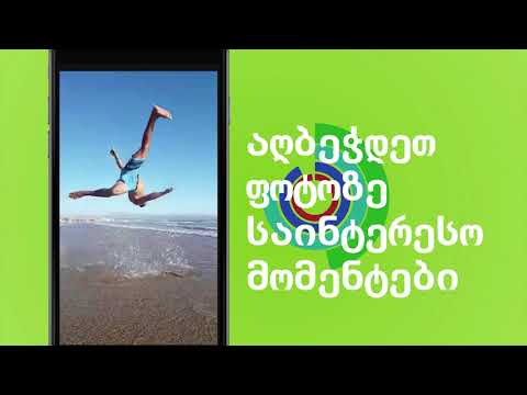 გთავაზობთ Tripsavr-ის აპლიკაციას QVI/QNET