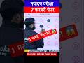 OMR sheet kaise भरे ? #JNV #JNVST #नवोदय #navodaya #7februarynavodaya