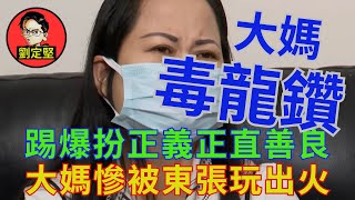 老伯大媽勁抽毒龍鑽。大媽系列14