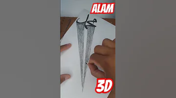 انشودة يا صلاة الزين اجمل اسم 3d علام رسم رسول الله محمد 